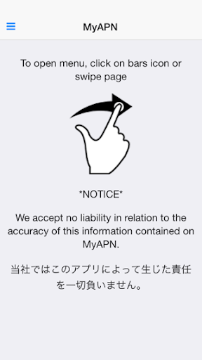 無料通讯AppのMyAPN 3 APNデータベース|記事Game