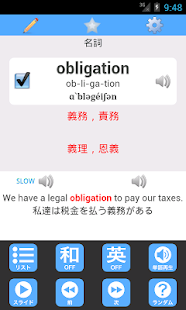 英単語 for 高校生【英語学習】(圖1)-速報App
