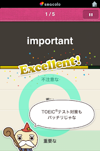 英単語学習 えいぽんたん！ TOEIC対策や英会話学習に最適(圖4)-速報App