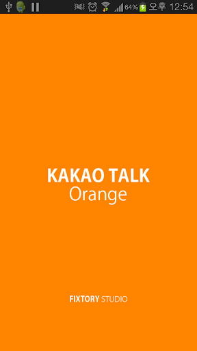 카카오톡 테마 - 기본 오렌지 테마 : 픽스토리스튜디오