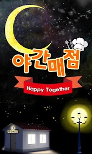 Lastest 해피투게더 야간매점 - 야식레시피 APK for Android