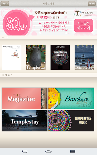 Templestay Newsstand