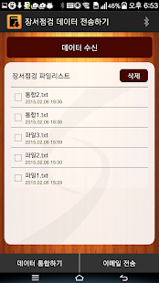 싱크라운 SMS-1339B 장서점검기 Screenshots 1