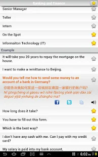 Learn Financial Chinese Pro(圖6)-速報App
