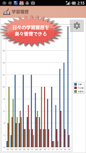 暗記ドリルメーカー ライセンスキー(圖3)-速報App