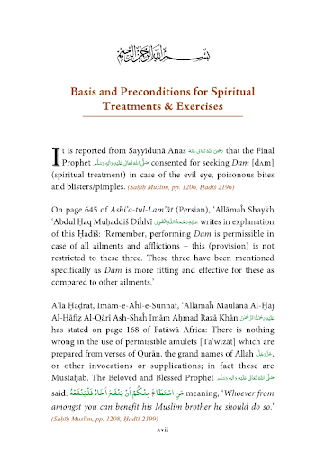 【免費書籍App】Madani Panj Surah English-APP點子