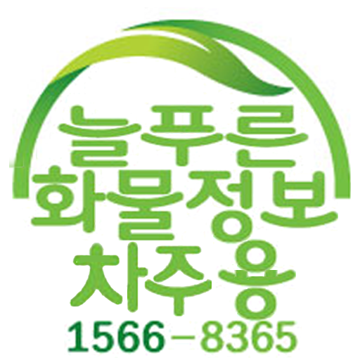 늘푸른 화물정보 차주 LOGO-APP點子