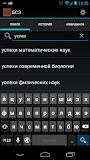 Большая советская энциклопедия