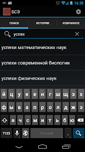 Большая советская энциклопедия(圖1)-速報App