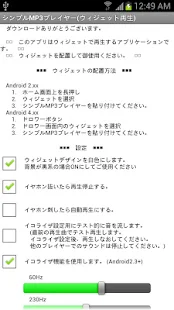 Simple MP3 widget Player(圖3)-速報App