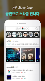 스타로그 Starlog poster 2