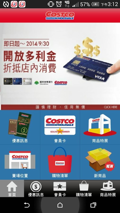 COSTCO TAIWAN Android Apps on Google Play