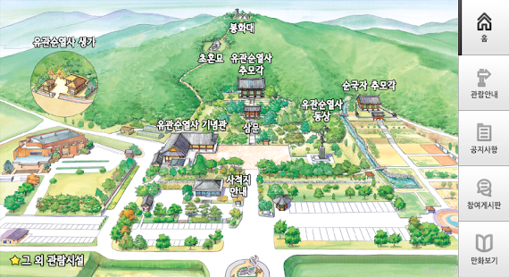 유관순열사기념관 Screenshots 2