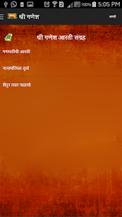 How to install Aarati Sangrah patch 1.0 apk for android