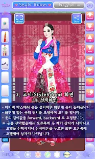 패션게임 쁘띠드레스룸 패키지2 - 한복(圖3)-速報App
