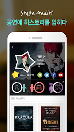 스타로그 Starlog poster 4