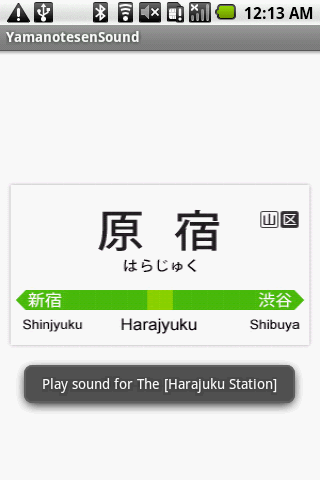Android application Yamanotesen Sound screenshort