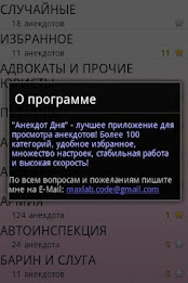 Анекдот Дня poster 8