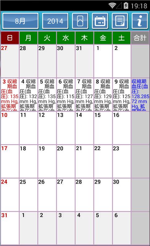 Android application Calendar Calculator pro screenshort