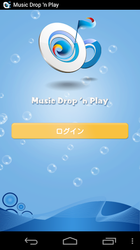 MusicDrop'nPlay Lite Dropbox音樂