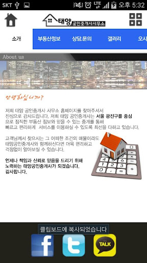 【免費商業App】태양공인중개사사무소-APP點子