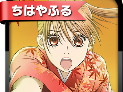 [最も好ましい] ちはやふる 壁紙 高画質 114974