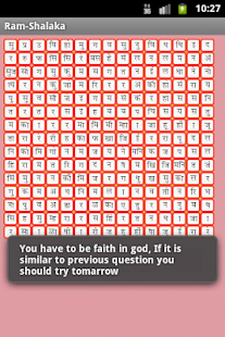 Ram charit Manas Ram Shalaka Screenshots 3