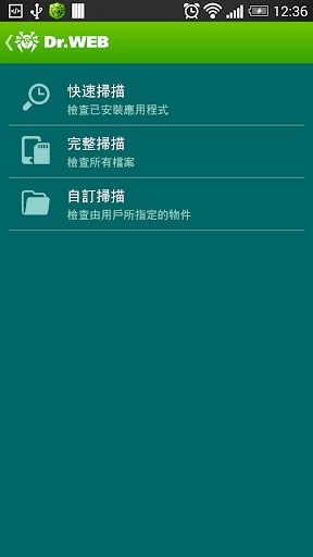 【免費工具App】Dr.Web v.9 Anti-virus Light-APP點子