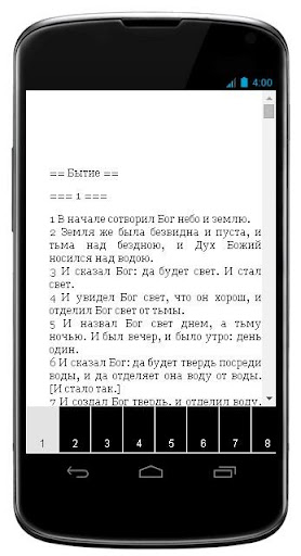 免費下載書籍APP|Книга Ездры app開箱文|APP開箱王