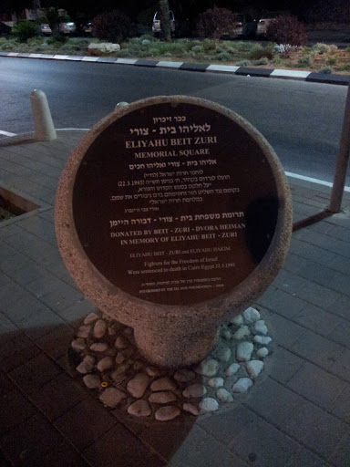 Kikar Eliyahu Beit Zuri