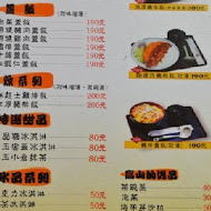 【台中】日本飛驒高山拉麵