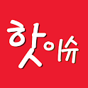 핫이슈 추적기 logo