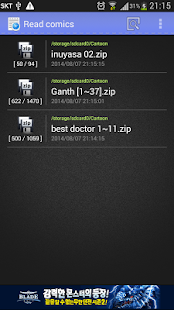 Download ezViewer(Comic,TXT Viewer) APK for Android