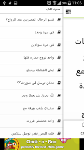 How to get مسجات نكت للواتساب 2.0 mod apk for pc