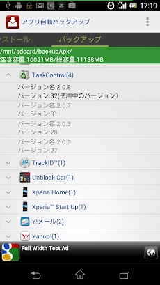 アプリ自動バックアップ Androidアプリ Applion