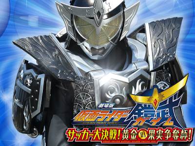 無料ダウンロード 壁紙 仮面 ライダー 鎧 武 923263