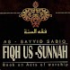 Fiqh Us Sunnah