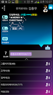 Lastest 문자 보내는 김총무 APK for Android