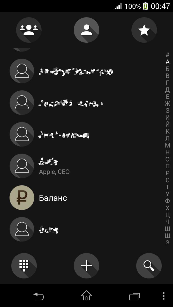 exDialer Iris Black theme Screen 2