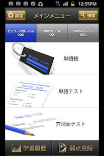 ジーニアス英単語2200★ジーニアス英和辞典から英単語帳誕生(圖1)-速報App