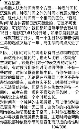 【免費書籍App】拖延心理學-APP點子