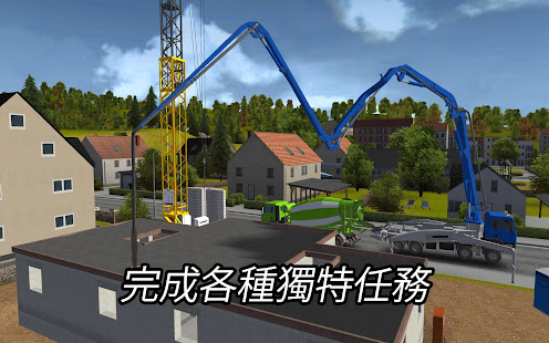 建筑模拟器 2014(圖5)-速報App