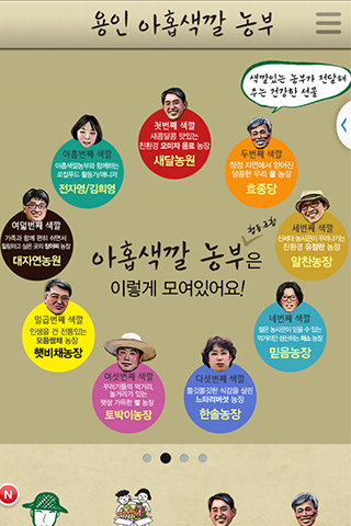 아홉색깔농부 오미자 먹거리 용인시 로컬푸드 농산물