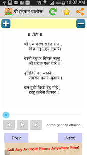 Hanuman Chalisa Screenshots 2