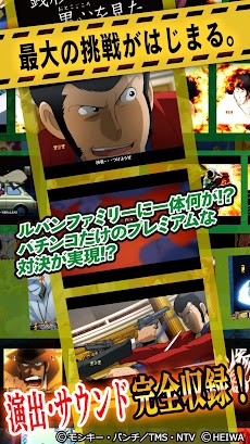 パチンコ CRルパン三世～消されたルパン～ 394VER.」 - Android