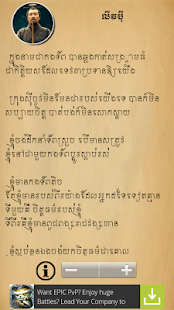 Download Khmer Samkok Quotes APK for Android