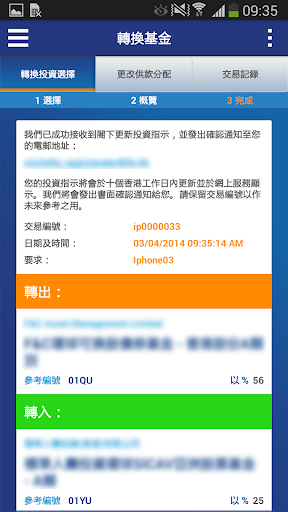 免費下載財經APP|標準人壽 My Smart Planner app開箱文|APP開箱王