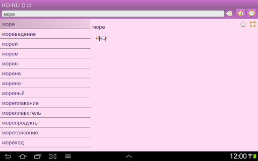 【免費書籍App】Korean Russian dictionary-APP點子