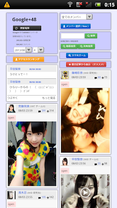 グーグル＋ AKB48のおすすめ画像3