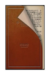 Semi-seven Torimonocho book soul of your sentence poster 2